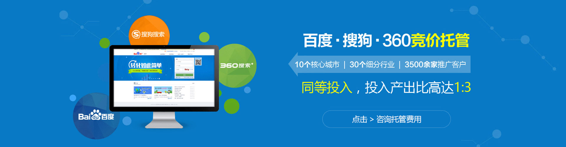 庐阳百度竞价包年