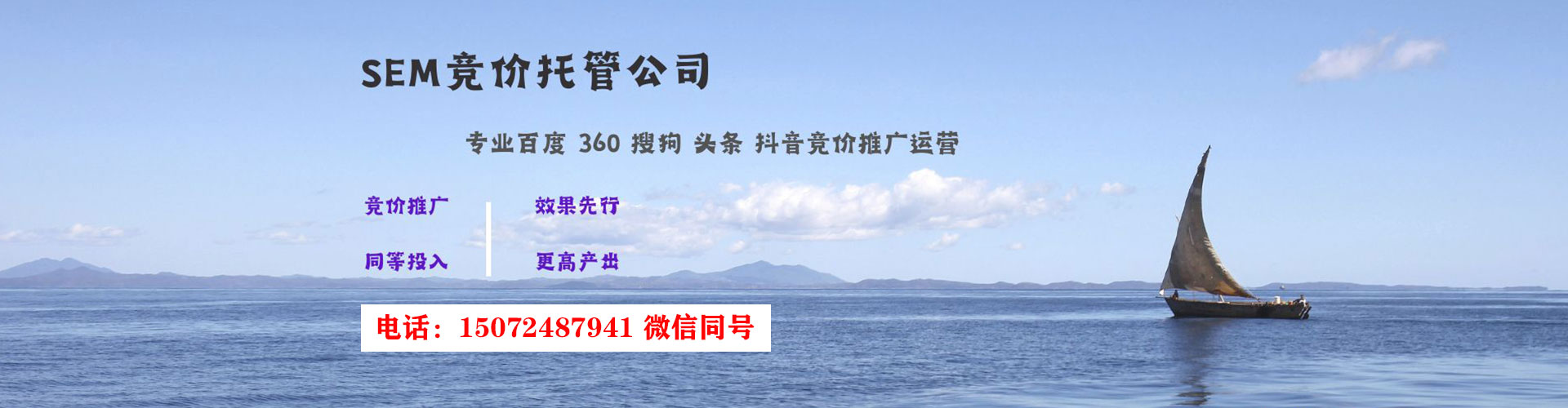 庐阳sem外包